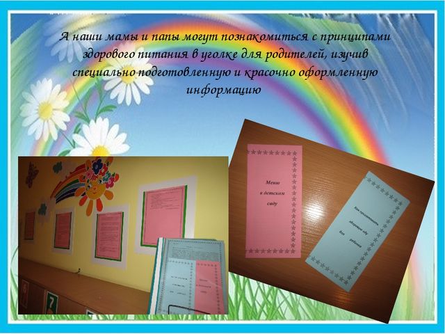 "Очень вкусно мы едим"
