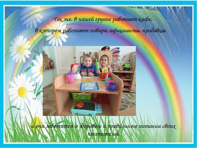"Очень вкусно мы едим"