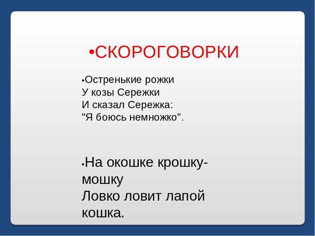 Презентация по письму : Буква О