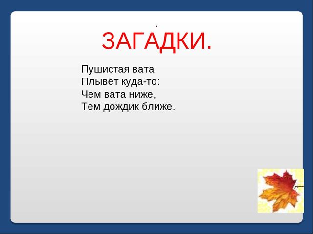 Презентация по письму : Буква О