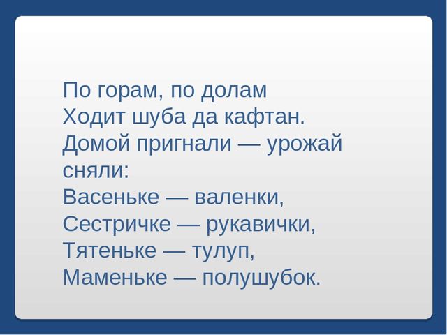 Презентация по письму : Буква О