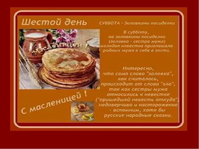 Презентация в детском саду на тему "Масленица"