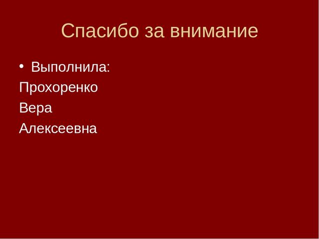 Презентация в детском саду на тему "Масленица"