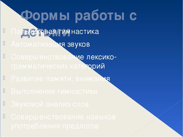 Презентация "Использование СуДжок терапии в работе учителя дефектолога"
