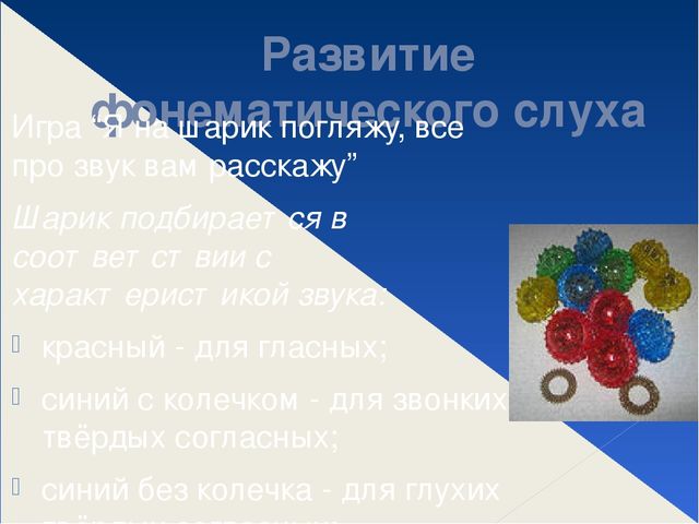 Презентация "Использование СуДжок терапии в работе учителя дефектолога"