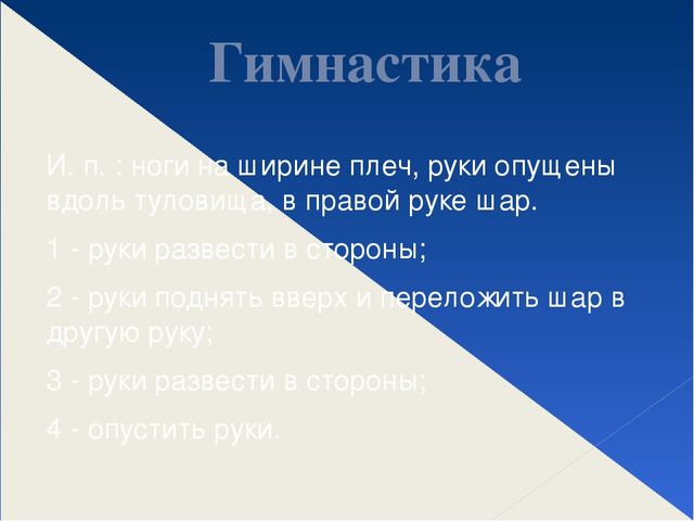 Презентация "Использование СуДжок терапии в работе учителя дефектолога"