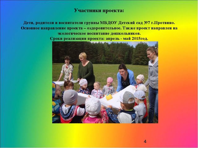 Туристические походы в рамках выходного дня совместно с родителями