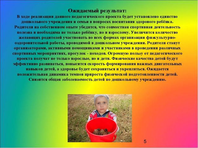 Туристические походы в рамках выходного дня совместно с родителями