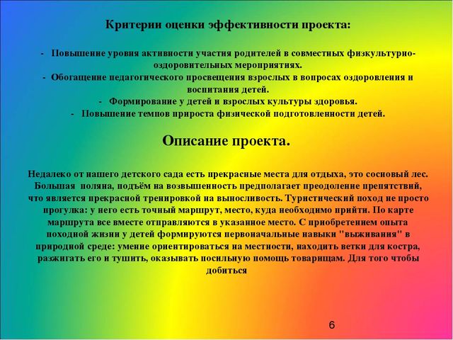 Туристические походы в рамках выходного дня совместно с родителями