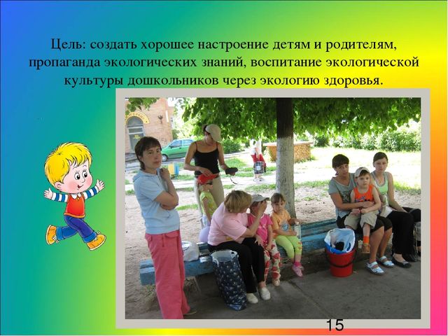 Туристические походы в рамках выходного дня совместно с родителями