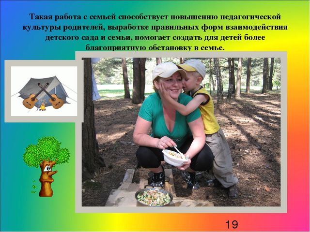 Туристические походы в рамках выходного дня совместно с родителями