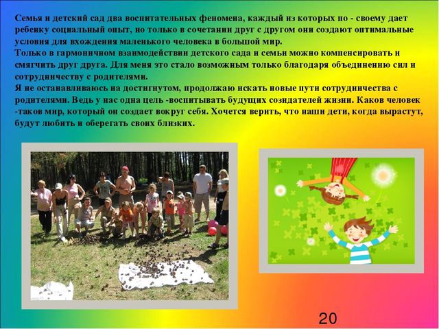 Туристические походы в рамках выходного дня совместно с родителями