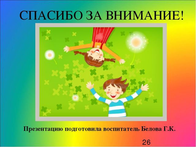 Туристические походы в рамках выходного дня совместно с родителями