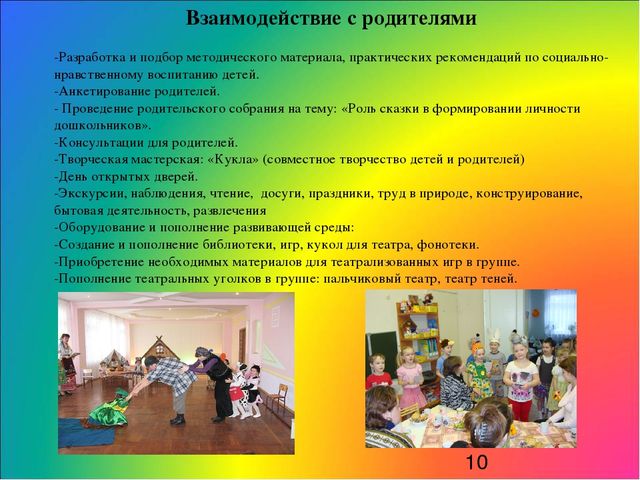 «Роль сказки в формировании социально-личностной позиции дошкольников»