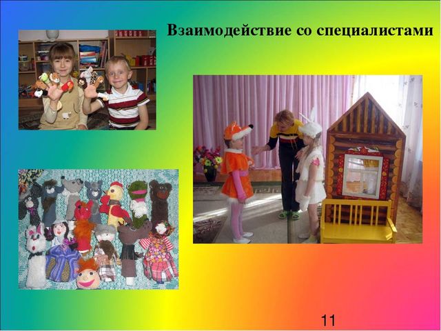 «Роль сказки в формировании социально-личностной позиции дошкольников»