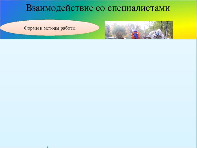 «Роль сказки в формировании социально-личностной позиции дошкольников»