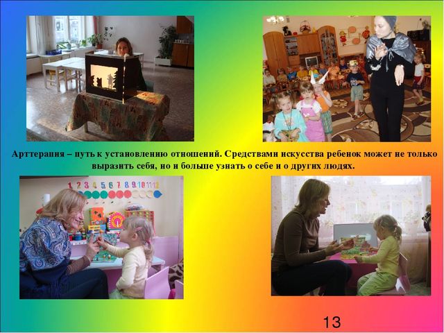 «Роль сказки в формировании социально-личностной позиции дошкольников»