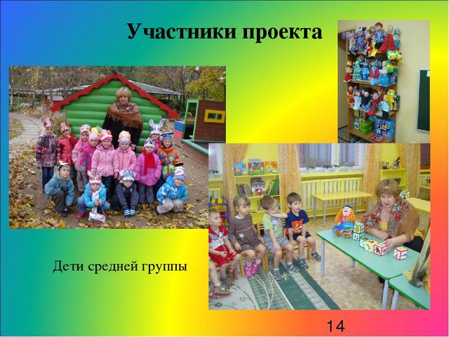 «Роль сказки в формировании социально-личностной позиции дошкольников»