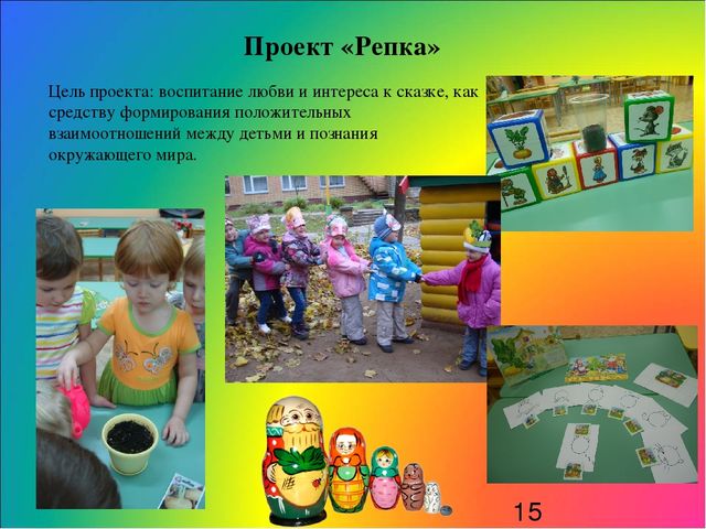 «Роль сказки в формировании социально-личностной позиции дошкольников»