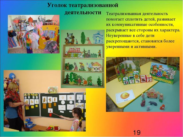 «Роль сказки в формировании социально-личностной позиции дошкольников»