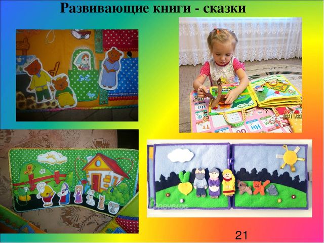 «Роль сказки в формировании социально-личностной позиции дошкольников»