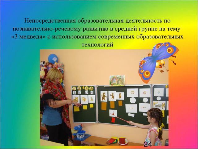 «Роль сказки в формировании социально-личностной позиции дошкольников»