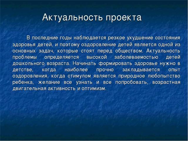 Презентация "Здоровье дороже богатства"