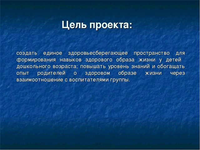Презентация "Здоровье дороже богатства"