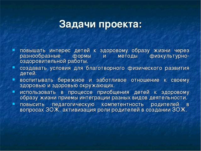 Презентация "Здоровье дороже богатства"