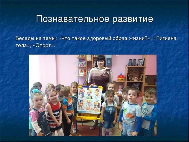 Презентация "Здоровье дороже богатства"