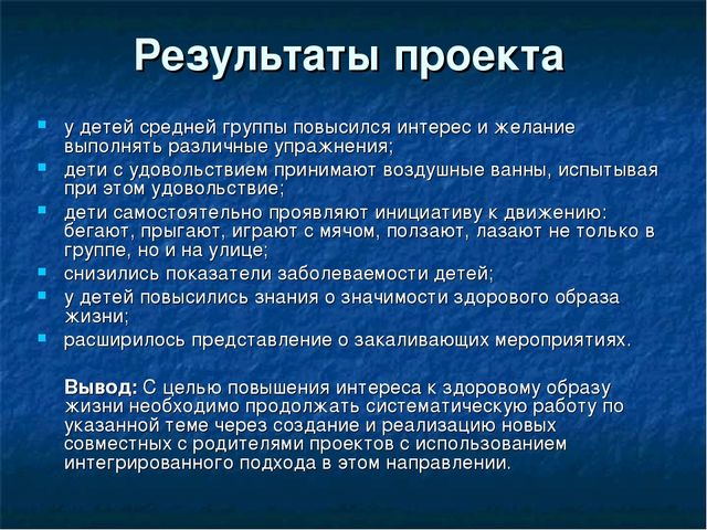 Презентация "Здоровье дороже богатства"