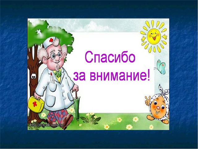 Презентация "Здоровье дороже богатства"