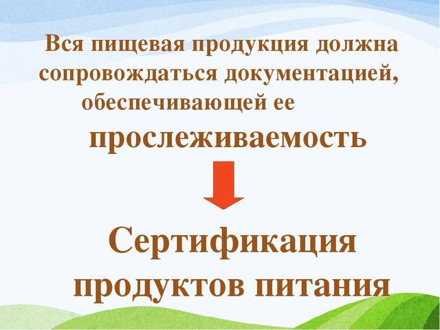 ОРГАНИЗАЦИЯ ПИТАНИЯ В ДОШКОЛЬНЫХ ГРУППАХ