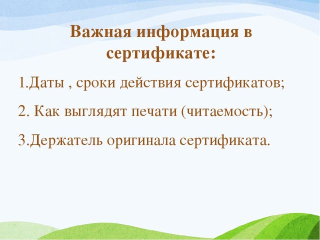 ОРГАНИЗАЦИЯ ПИТАНИЯ В ДОШКОЛЬНЫХ ГРУППАХ