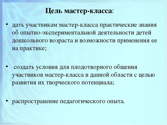 Презентация "Детское экспериментирование как средство развития творческих способностей детей дошкольного возраста