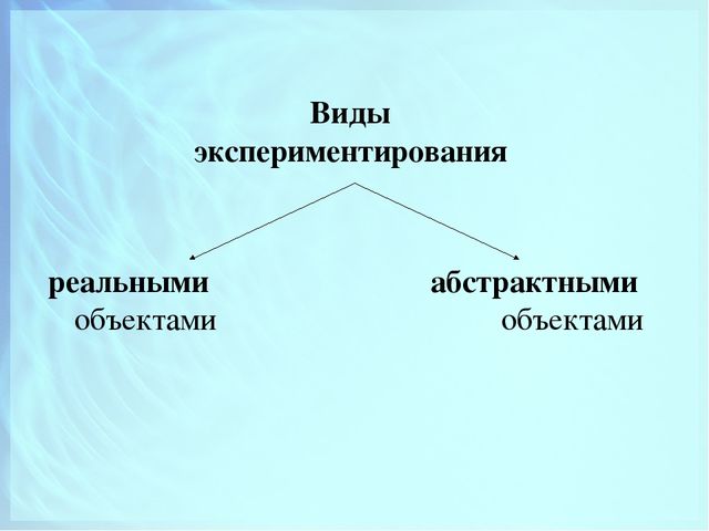 Презентация "Детское экспериментирование как средство развития творческих способностей детей дошкольного возраста