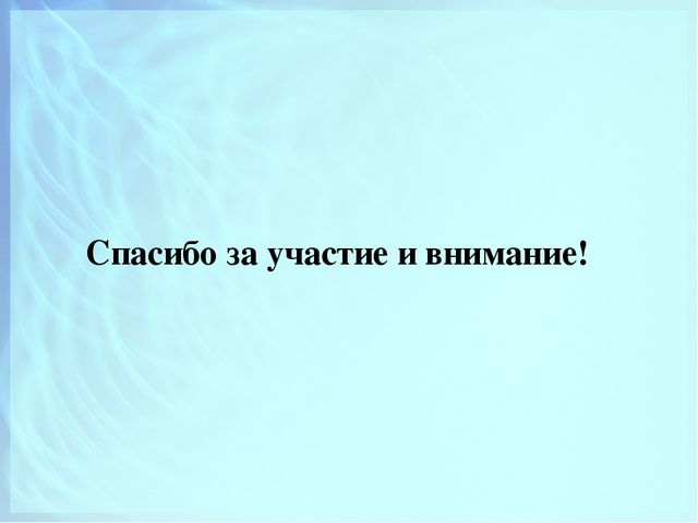 Презентация "Детское экспериментирование как средство развития творческих способностей детей дошкольного возраста