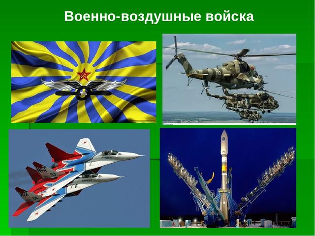 Презентация - патриотическое воспитание "День защитника Отечества"