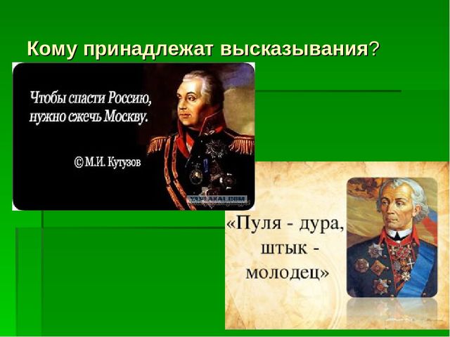 Презентация - патриотическое воспитание "День защитника Отечества"