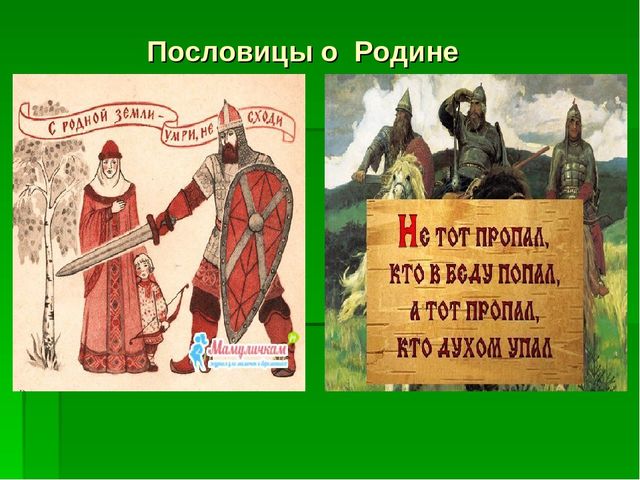 Презентация - патриотическое воспитание "День защитника Отечества"