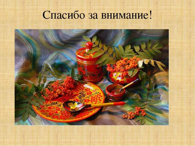 Презентация к занятию "Народные промыслы России" (подготовительная группа)