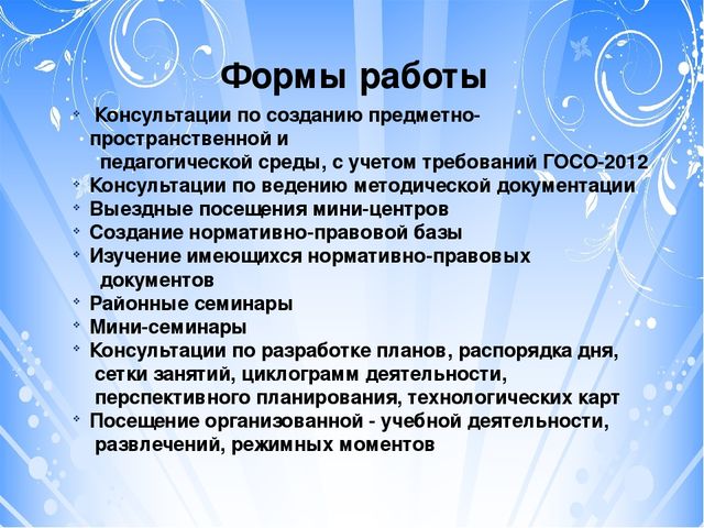 Проект "Тьюторское сопровождение к профессиональному совершенству (с использованием игрового набора "Дары Фребеля" дошкольном образовании)