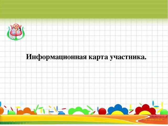 Портфолио педагога-психолога "Я - современный педагог!"