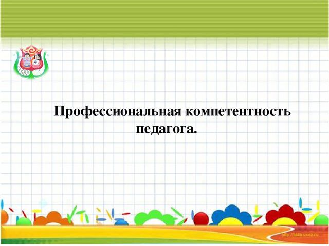 Портфолио педагога-психолога "Я - современный педагог!"