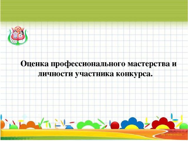 Портфолио педагога-психолога "Я - современный педагог!"