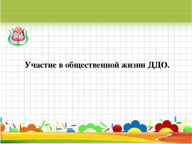 Портфолио педагога-психолога "Я - современный педагог!"