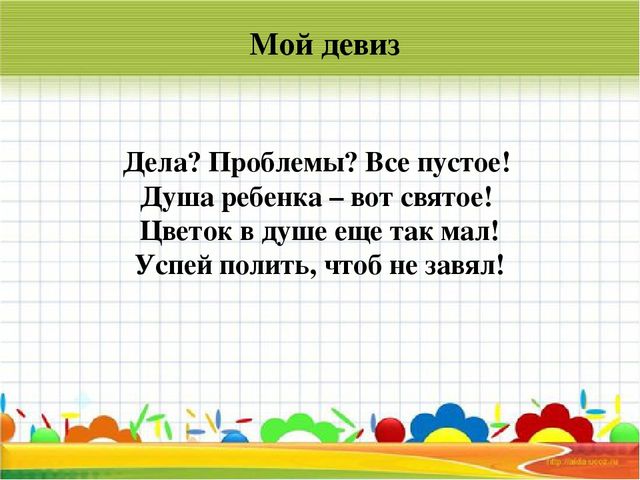 Портфолио педагога-психолога "Я - современный педагог!"