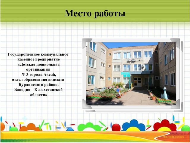Портфолио педагога-психолога "Я - современный педагог!"