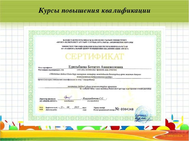 Портфолио педагога-психолога "Я - современный педагог!"