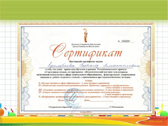 Портфолио педагога-психолога "Я - современный педагог!"